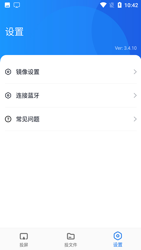 蓝莓投屏app