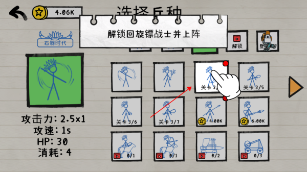 火柴人纸上战争无广告