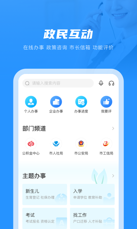 南通百通app