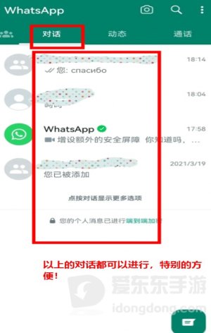 whatsapp2024最新版本