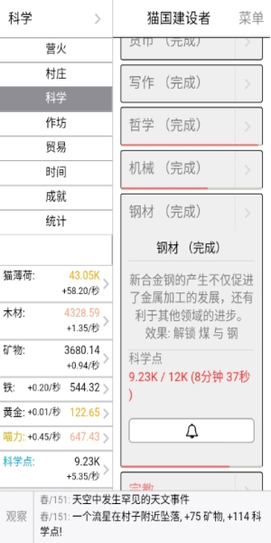 猫国建设者wiki