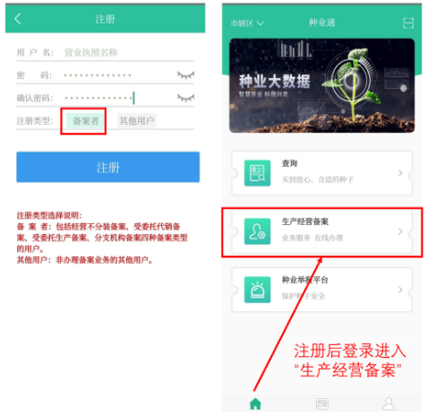 种业通APP最新版
