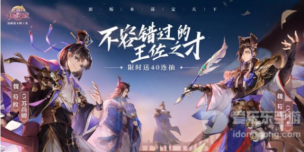 三国志幻想大陆兑换码大全2024 最新兑换码分享
