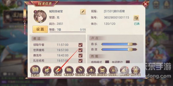 三国志幻想大陆兑换码大全2024 最新兑换码分享