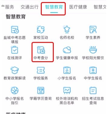 我的盐城2024版下载-我的盐城app下载安装最新版2024v2.3.5