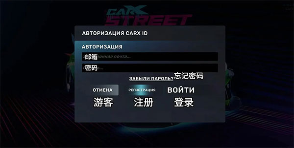 carxstreet安卓版