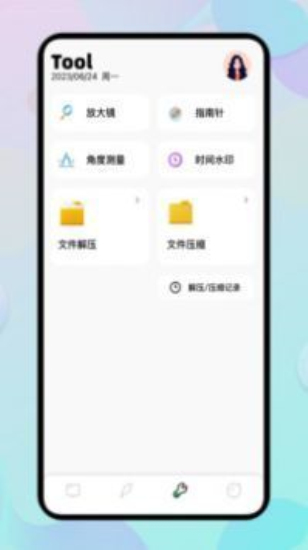e站彩色版1.8.11.1
