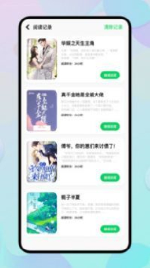 e站彩色版1.8.11.1