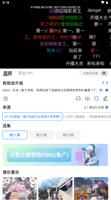 onefun动漫无广告版