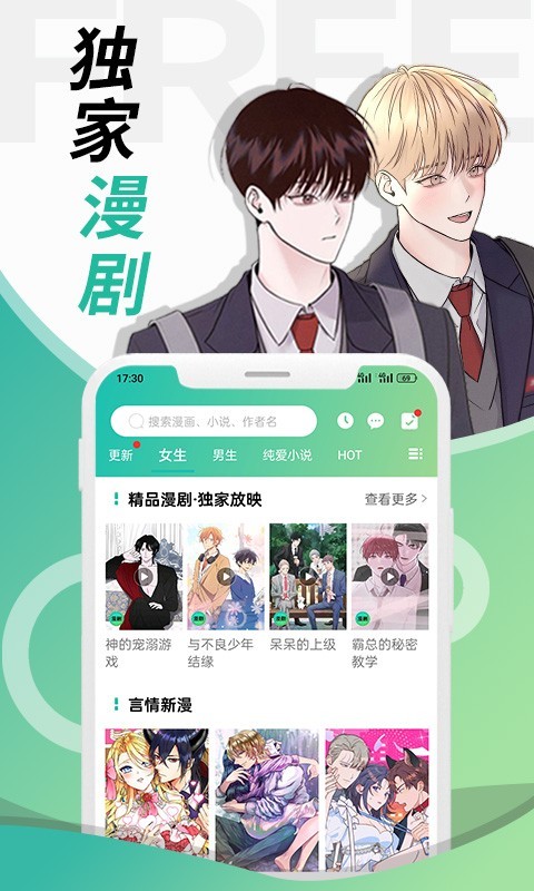 画涯漫画免费下拉式