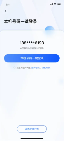 移动云考勤app