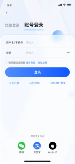 移动云考勤app