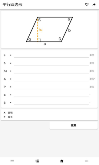 CalcKit多合一计算器