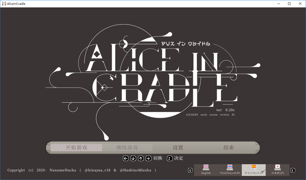 aliceincradle战败cg解锁版