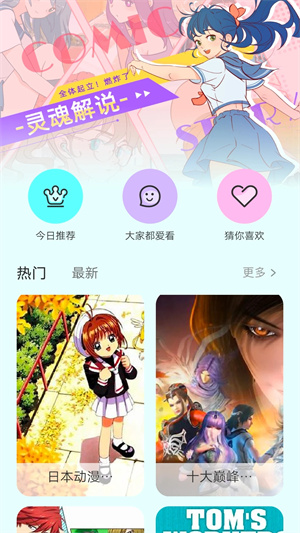 漫画岛免登录