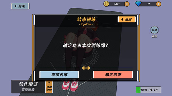 我的健身教练2v1.0.5