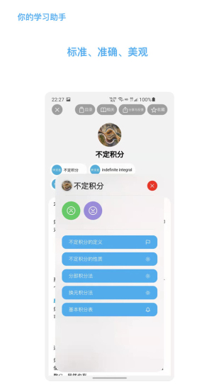 知道app