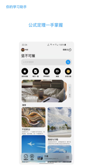 知道app