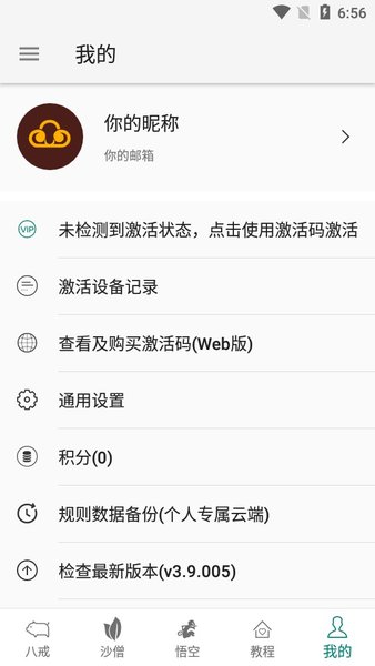大圣凈化免登錄版