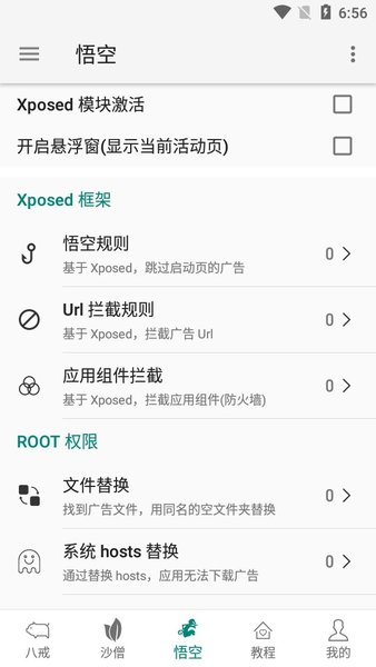 大圣凈化免登錄版