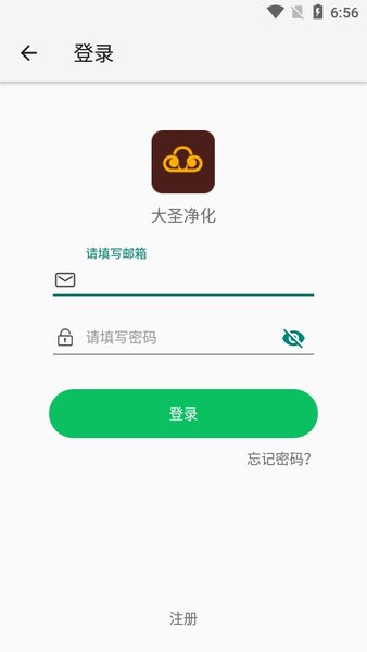 大圣凈化免登錄版