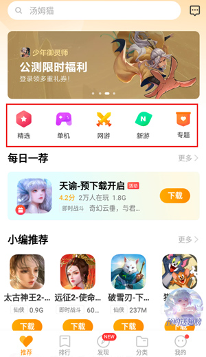 vivo游戏中心5.3.1.8.2