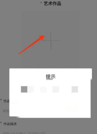 元本空间数字藏品