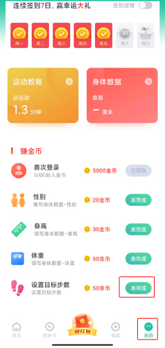 计步宝365红包版下载-计步宝365pro领红包极速版下载v1.1.2