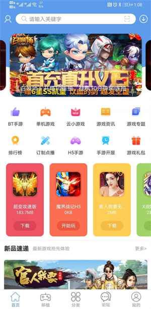 爱吾游戏宝盒apk