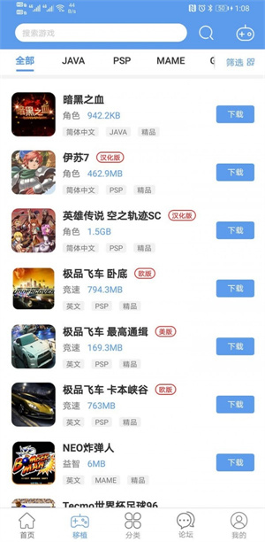 爱吾游戏宝盒apk