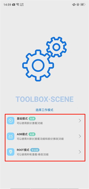 sense工具箱最新版