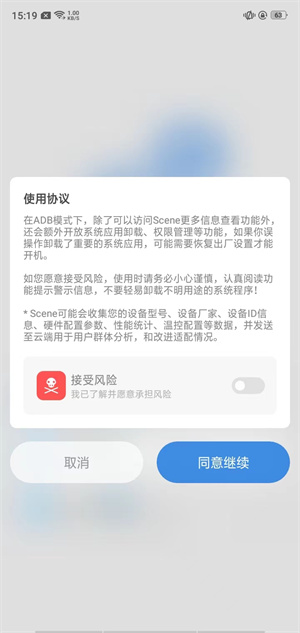 sense工具箱最新版