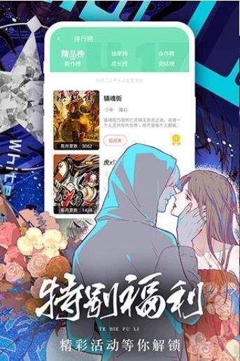 魔咒漫画完整版