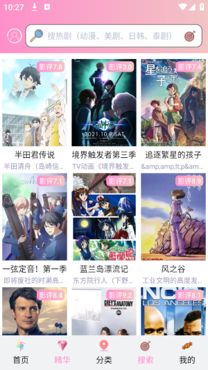 成品漫画免登录版可直看