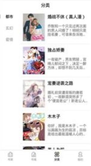 妖精漫画1.2.0版本