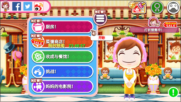 cookingmama