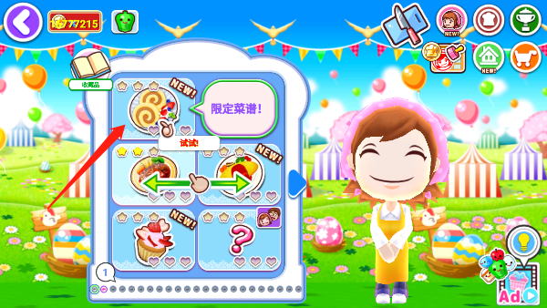 cookingmama