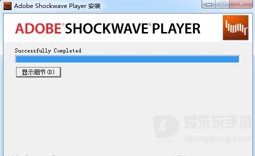 Adobe Shockwave Player