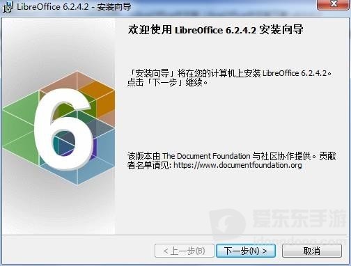 Mac&Linux办公套件(LibreOffice)