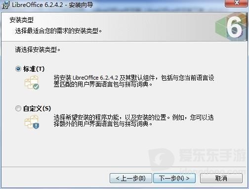 Mac&Linux办公套件(LibreOffice)