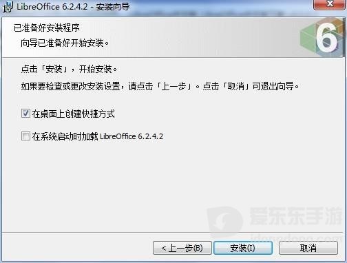 Mac&Linux办公套件(LibreOffice)