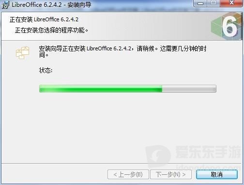 Mac&Linux办公套件(LibreOffice)