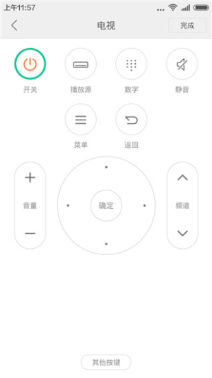 小米万能遥控器