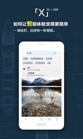 x浏览器3.6.0