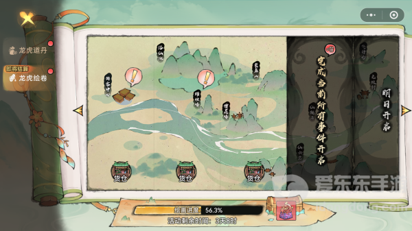 最强祖师龙虎绘卷怎么玩 龙虎绘卷攻略