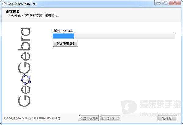 GeoGebra(动态数学软件)