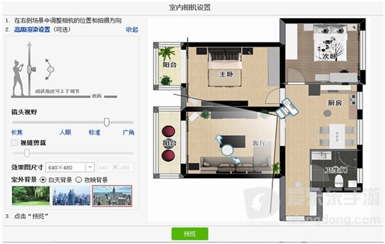 爱福窝(Myhome3D)