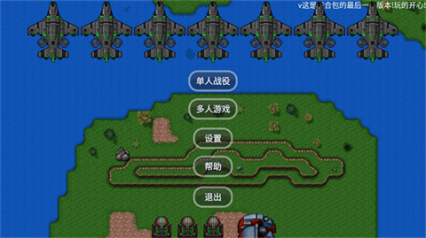 铁锈战争植物大战僵尸模组mod