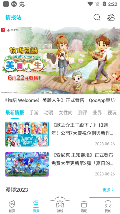 qooapp最新版2024