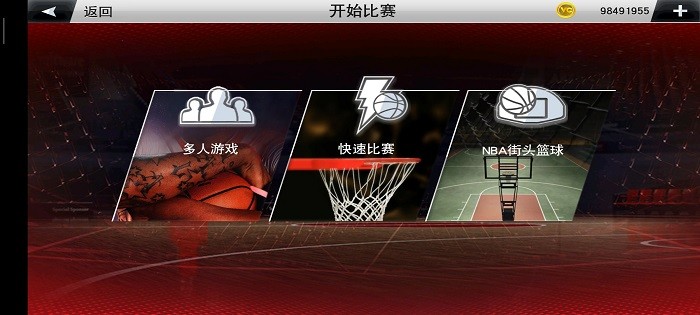 nba2k2023手游